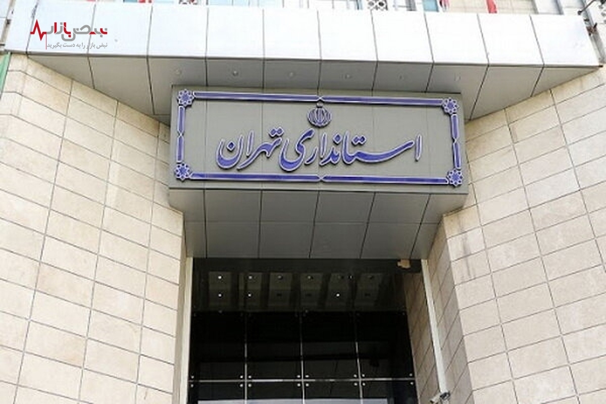 آخرین خبر درباره نحوه فعالیت ادارات تهران فردا دوشنبه ۲۶ دی ۱۴۰۱