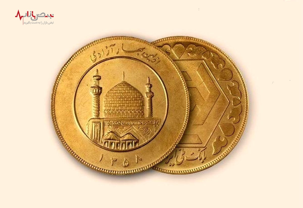 قیمت جدید سکه امروز ۸ آذر ۱۴۰۱ / سکه امامی یک میلیون گران شد