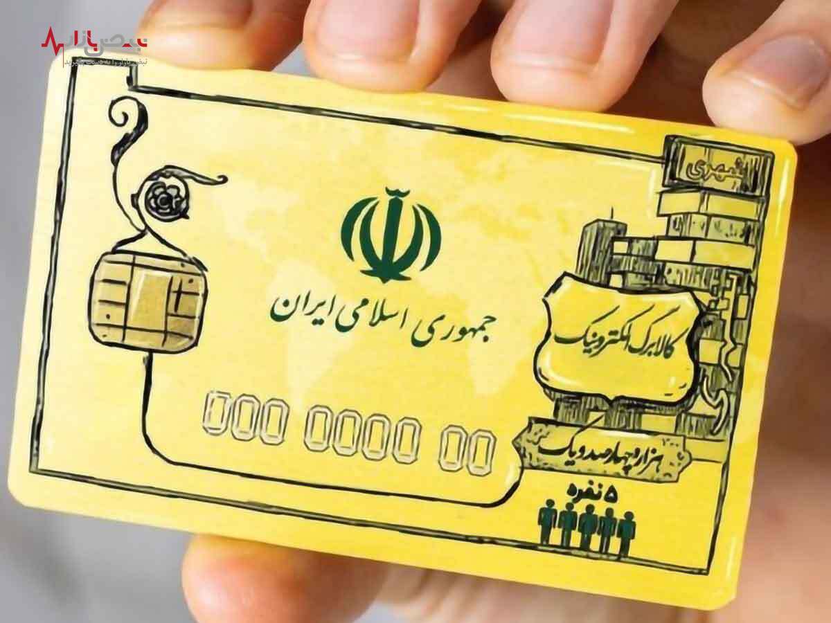 بازگشت  ایران به دوران کوپنیسم