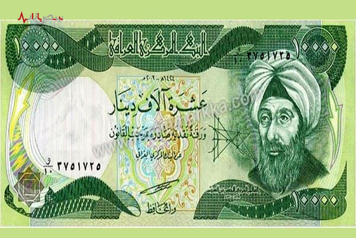 قیمت دینار عراق، امروز سه‌شنبه ۱۱ بهمن ۱۴۰۱/جزئیات