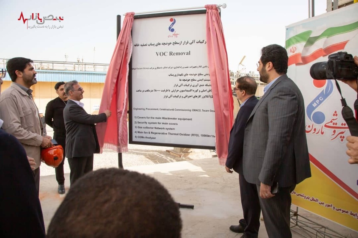 افتتاح نخستین پروژه‌ی زیست محیطی واحد VOC استان خوزستان در پتروشیمی مارون