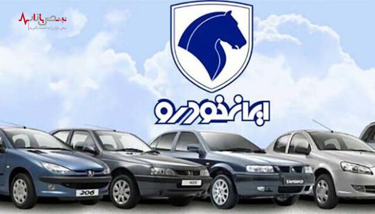 قیمت خودرو‌های ایران خودرو، امروز چهارشنبه ۲۶ بهمن ۱۴۰۱ /جدول