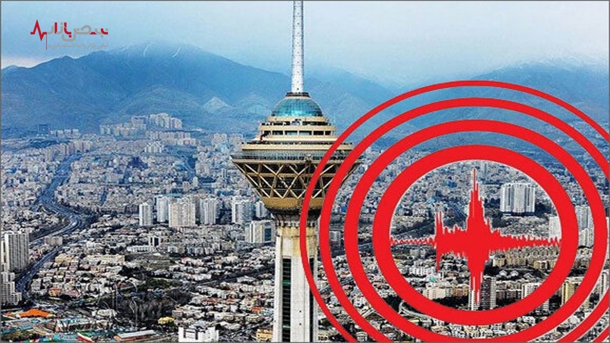 آخرین خبرها درباره زلزله احتمالی تهران