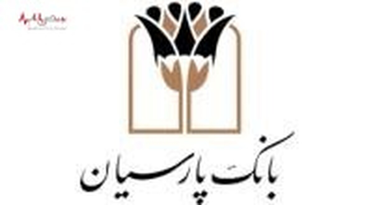 امکان ارائه خدمت حساب‌های وکالتی بانک پارسیان به «شرکت‌های ایران‌خودرو و سایپا» فراهم شد