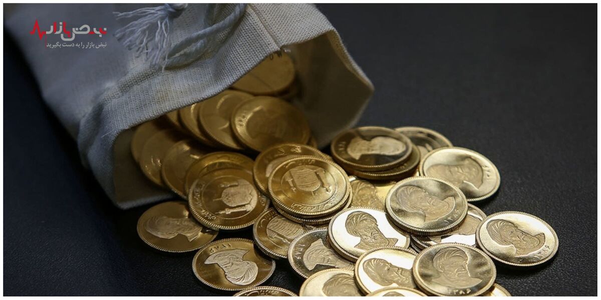 سکه ۳۰۰ هزار تومان و ربع سکه ۸۰۰ هزار تومان ارزان شد