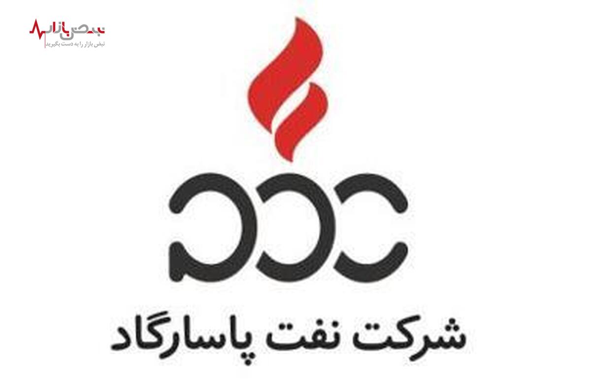 افزایش فروش ۴۳۷۱ میلیارد تومانی نفت پاسارگارد در سال ۱۴۰۱