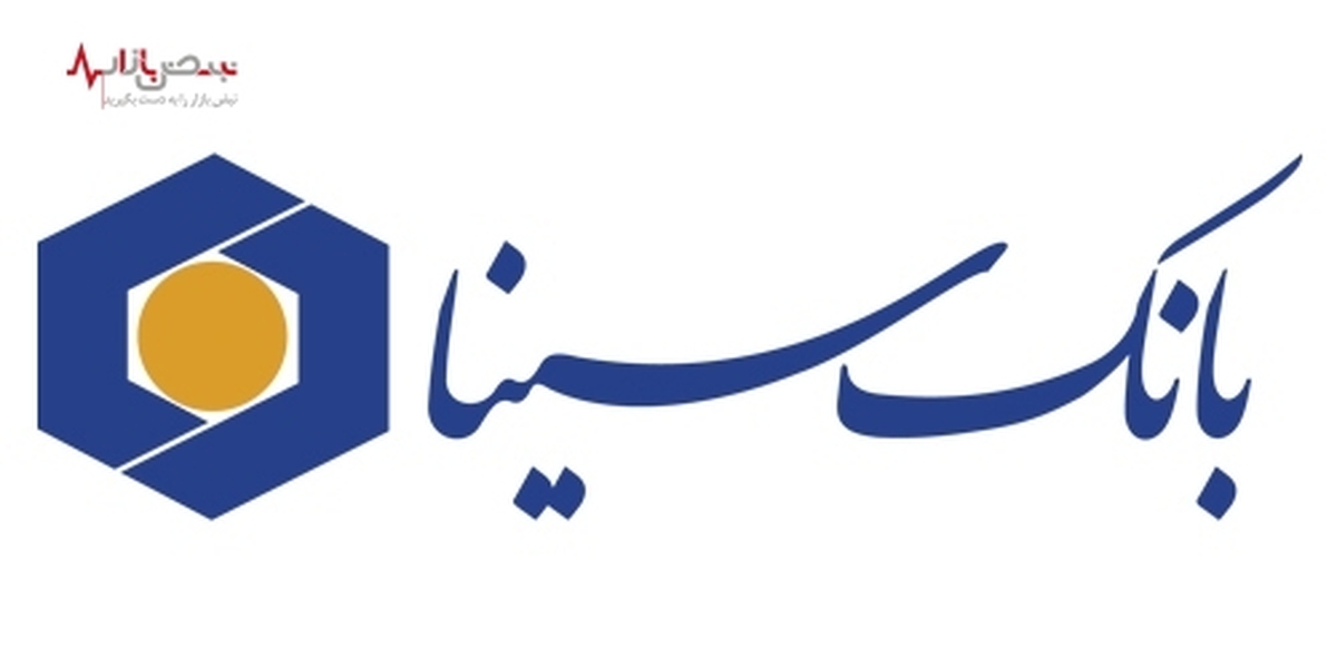 نرخ حق‌الوکاله بانک سینا در سال ۱۴۰۲ اعلام شد