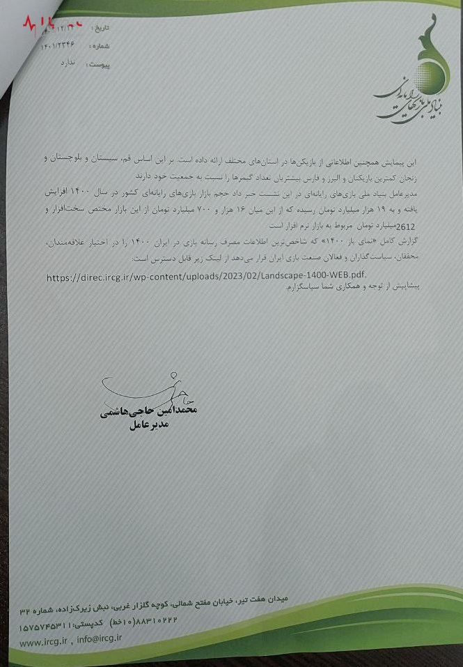 زنان گیمر ایرانی ،چند درصد هستند؟