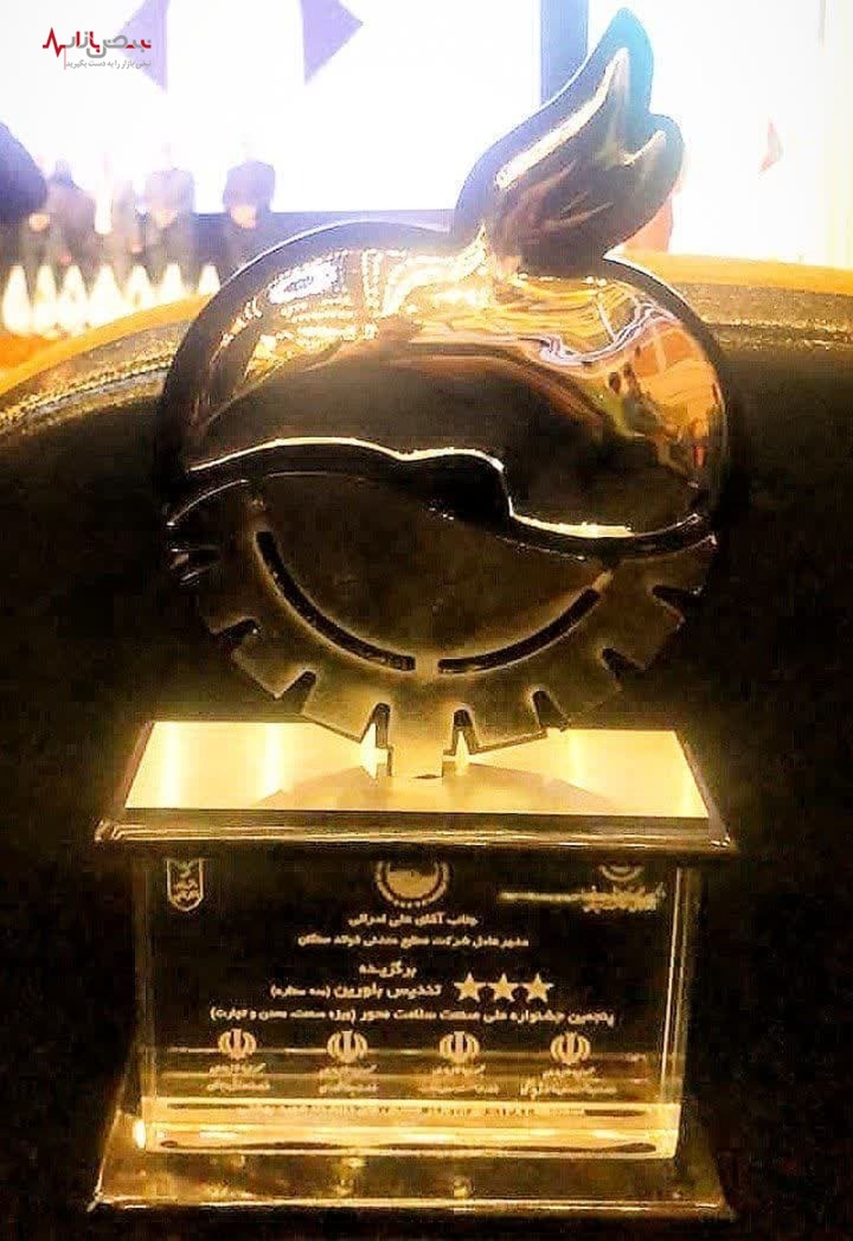 شرکت فولاد سنگان در پنجمین جشنواره ملی صنعت سلامت محور، تندیس بلورین ۳ ستاره را کسب نمود.