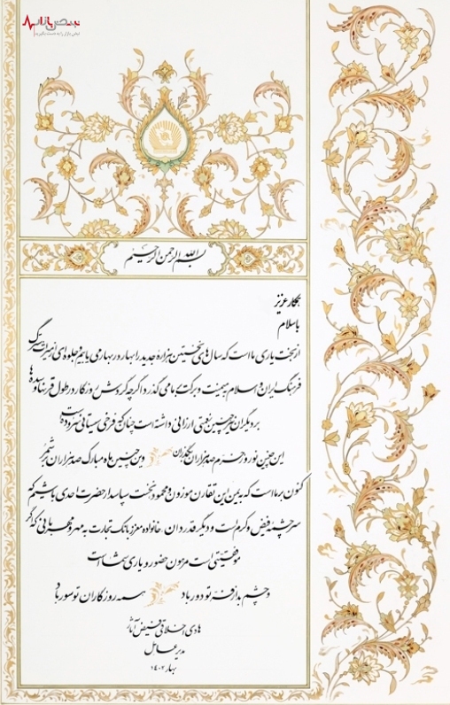 این چنین نوروز خرم صدهزاران بگذران