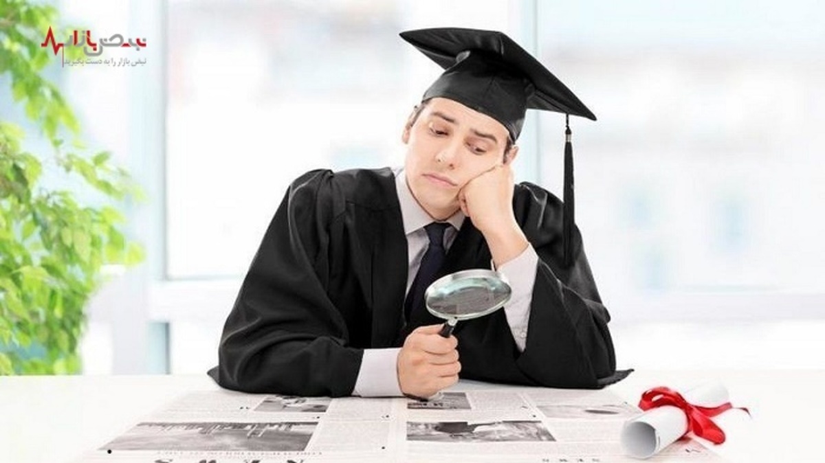 بیکاری ۷۱ درصد دانش آموختگان دکتری در سال ۱۴۰۰/نرخ اشتغال فارغ التحصیلان دانشگاهی نامناسب است