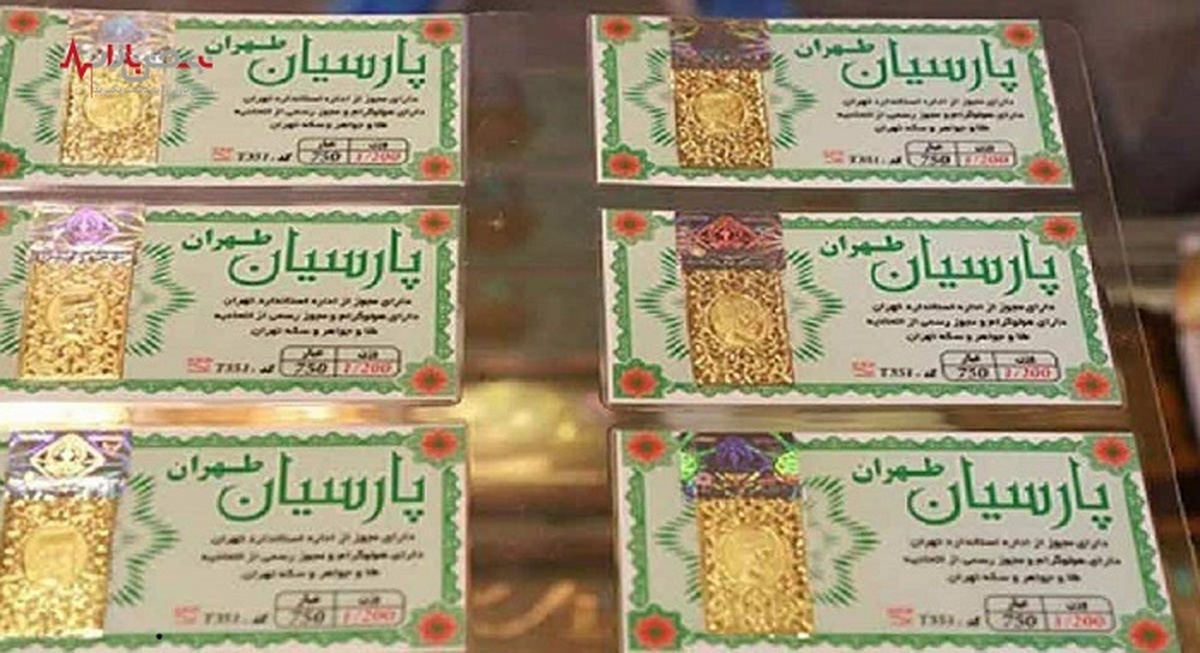 قیمت سکه پارسیان امروز جمعه ۱۶ اردیبهشت ۱۴۰۱ + جدول