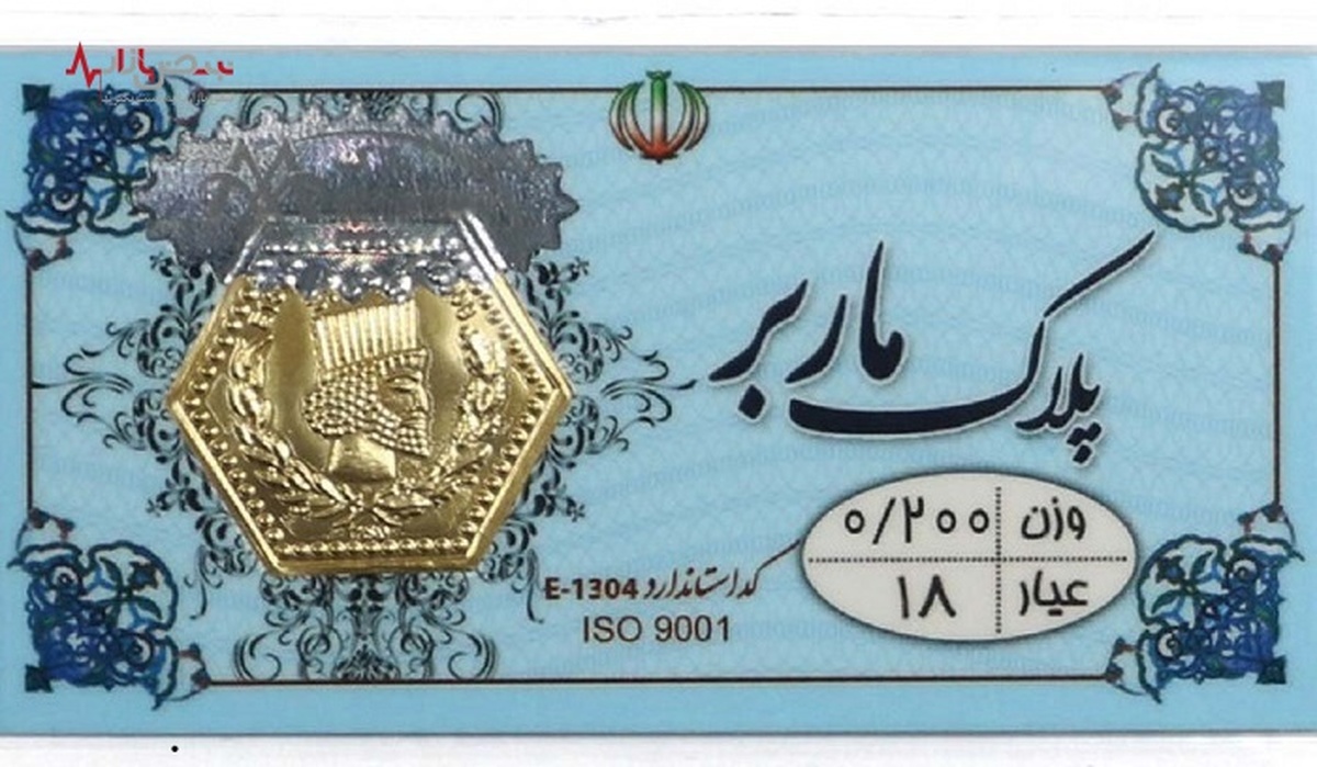 قیمت سکه پارسیان در ۱۹ اردیبهشت ۱۴۰۱ + جدول