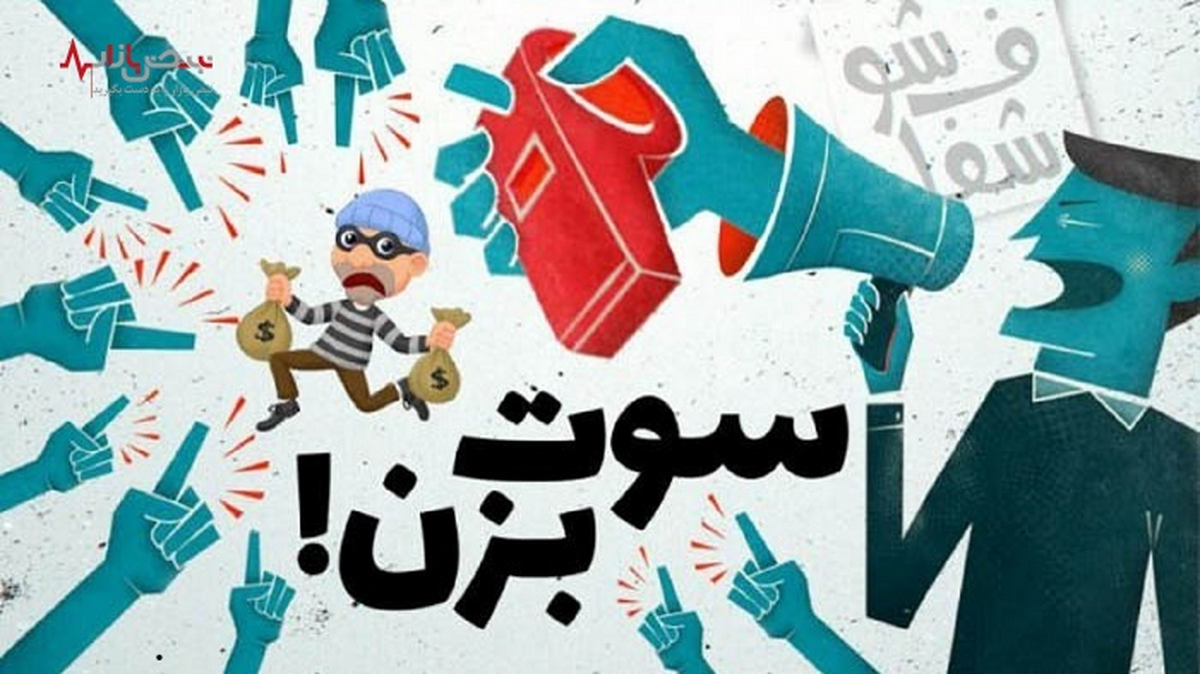 مجلس از افشاگران تخلفات بورسی حمایت می‌کند