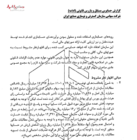 سایپا زیر بار مطالبات سازمان گسترش و نوسازی صنایع نمیرود! سایپا زیر بار مطالبات سازمان گسترش و نوسازی صنایع نمیرود!