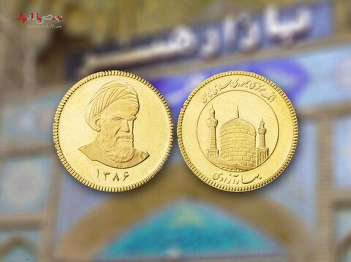 تقاضای شدید در بازار سکه/حباب سکه امامی ۳میلیون و ۵۰۰ هزارتومان شد