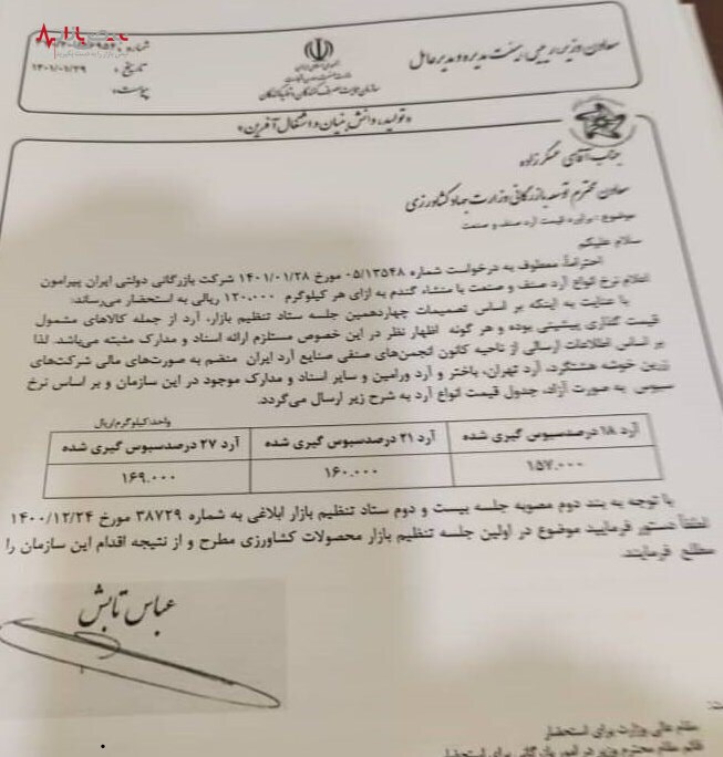 آرد صنف و صنعت کیلویی ۱۶هزار تومان می‌شود