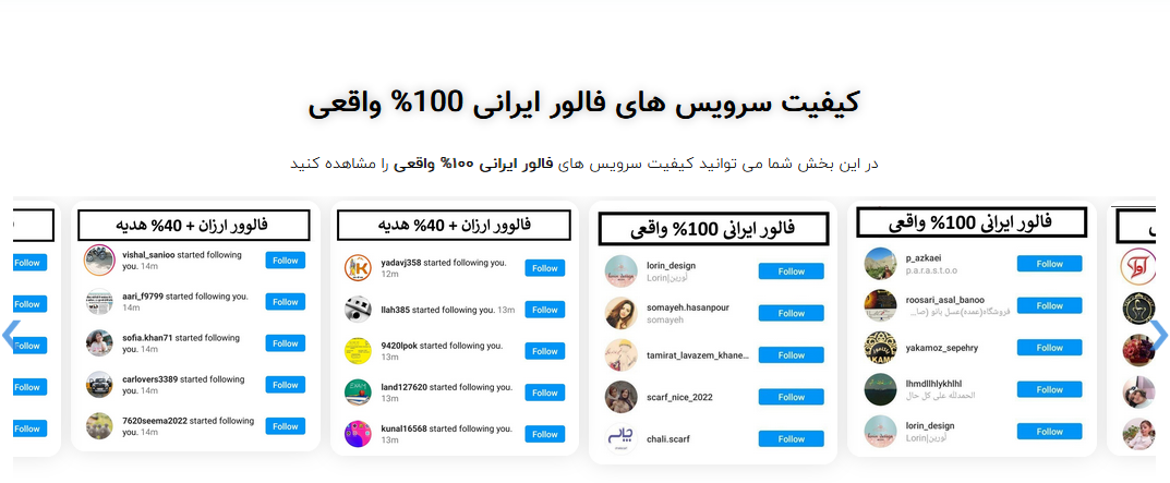 افزایش بازدهی پیج اینستاگرام تنها با خرید فالوور واقعی ایرانی