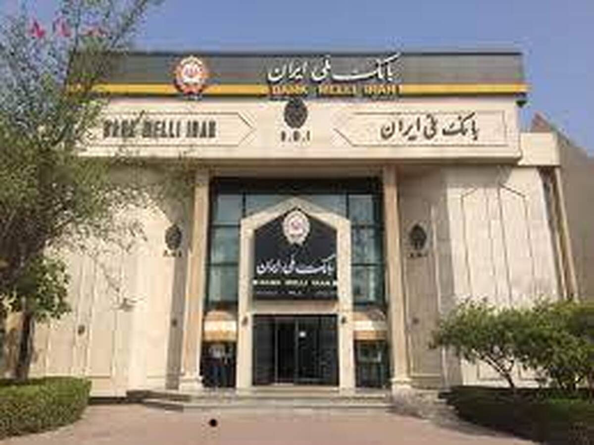 تعهد بانک ملی ایران به جبران خسارت اموال مسروقه از صندوق‌های اجاره‌ای