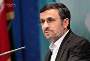 ‎احمدی نژاد ‎تحریم ها را بی تاثیر و ‎کاغذپاره خواند/ فیلم