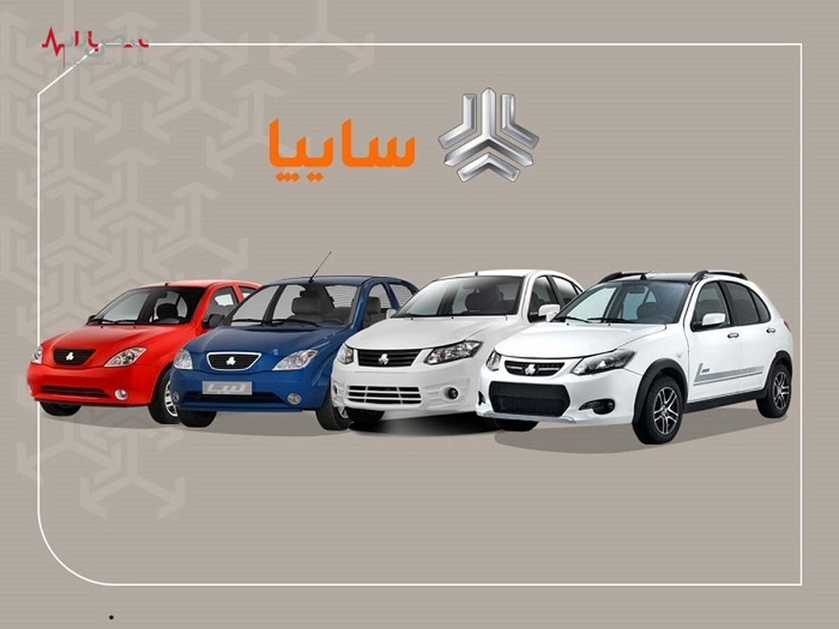 قیمت خودرو‌های سایپا در ۲ خرداد ۱۴۰۱ + جدول