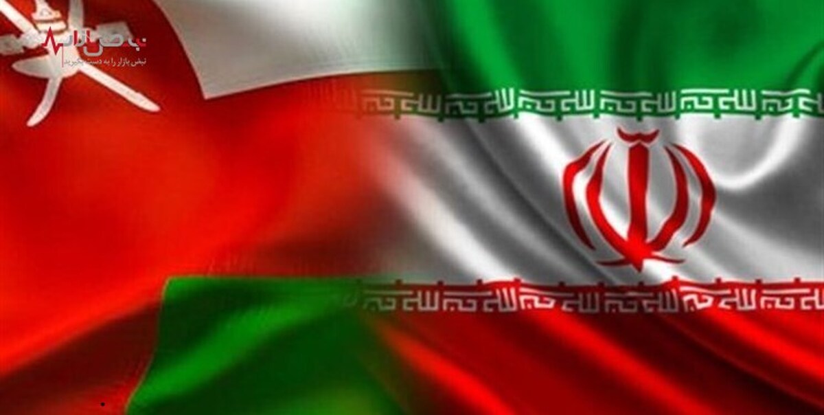 رشد ۵۳ درصدی تجارت ایران و عمان در سال ۱۴۰۰