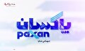 نخستین شتاب دهنده تخصصی ایران در صنعت شوینده راه اندازی می شود