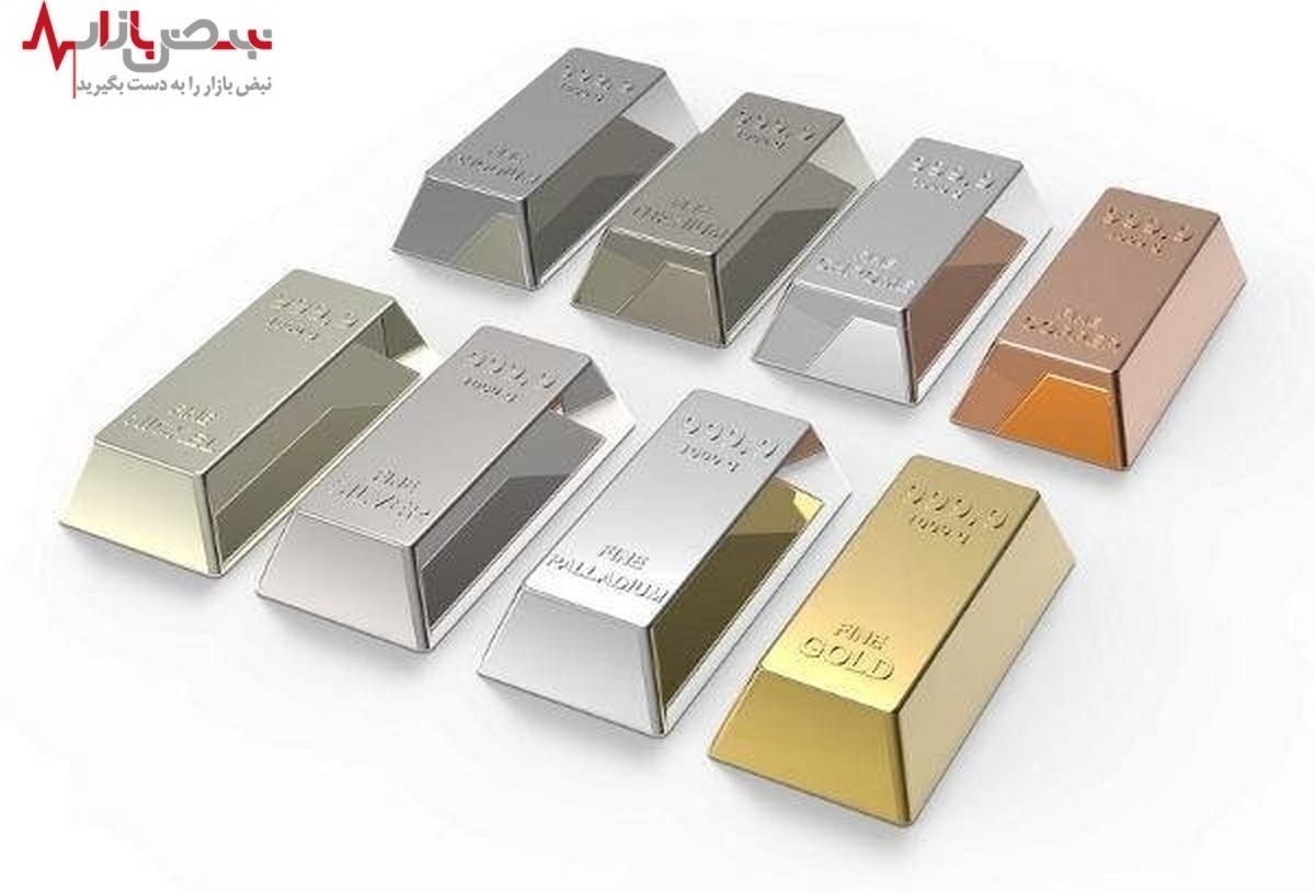 جدیدترین قیمت فلزات گرانبها در ۲ تیر ۱۴۰۱