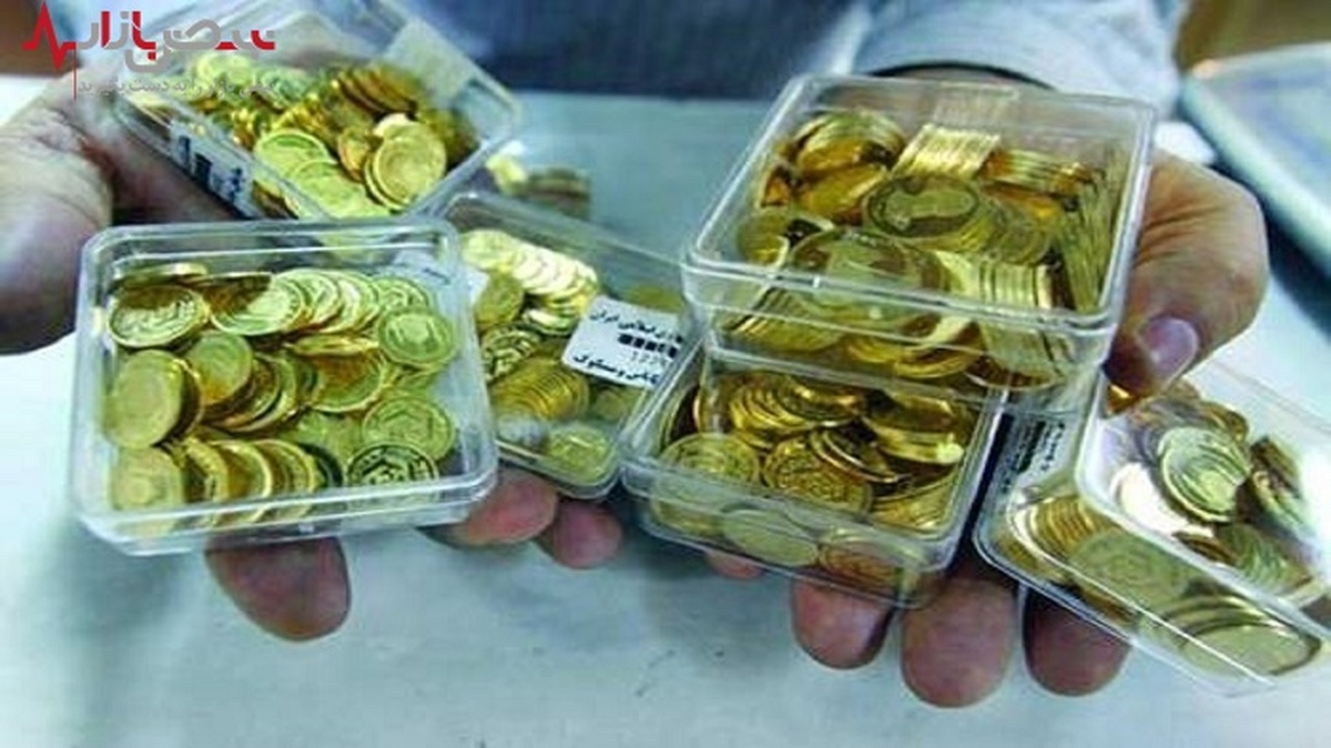 جدیدترین قیمت انواع سکه در ۲۴ تیر ۱۴۰۱