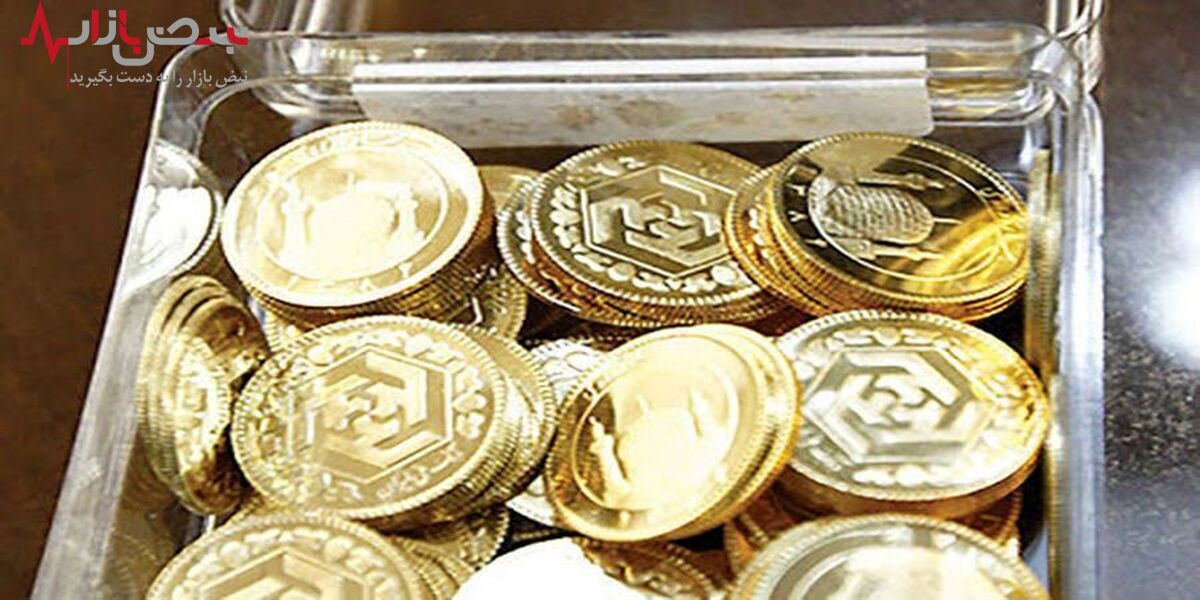 قیمت سکه امامی امروز ۱ مرداد ۱۴۰۱