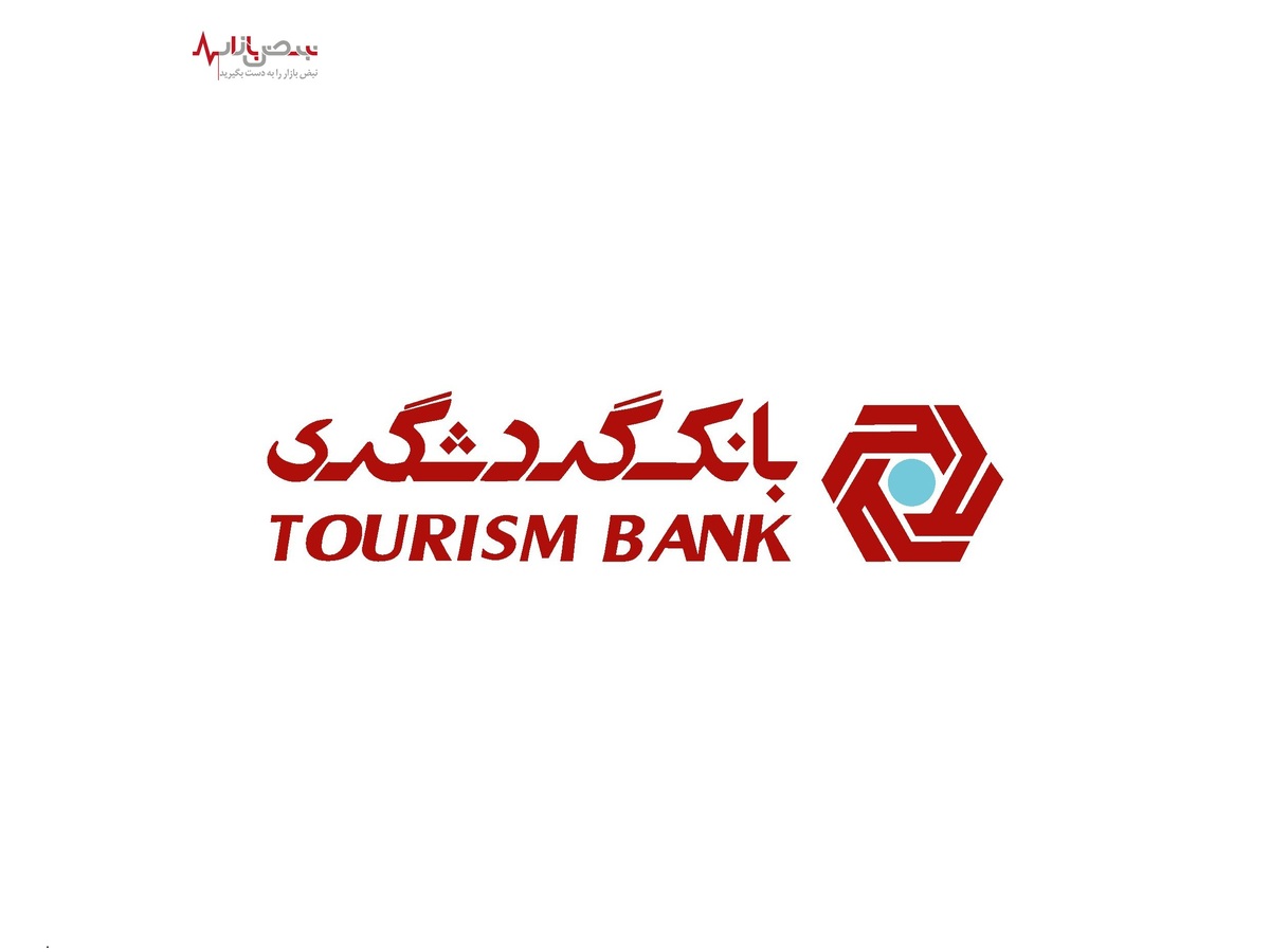 آگهی دعوت به همکاری بانک گردشگری برای ستاد مرکزی و شعب تهران در سال ۱۴۰۱
