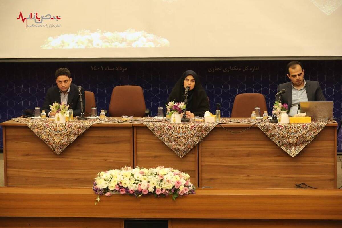 برگزاری همایش آشنایی با خدمات کارگزاری بانک ملی ایران