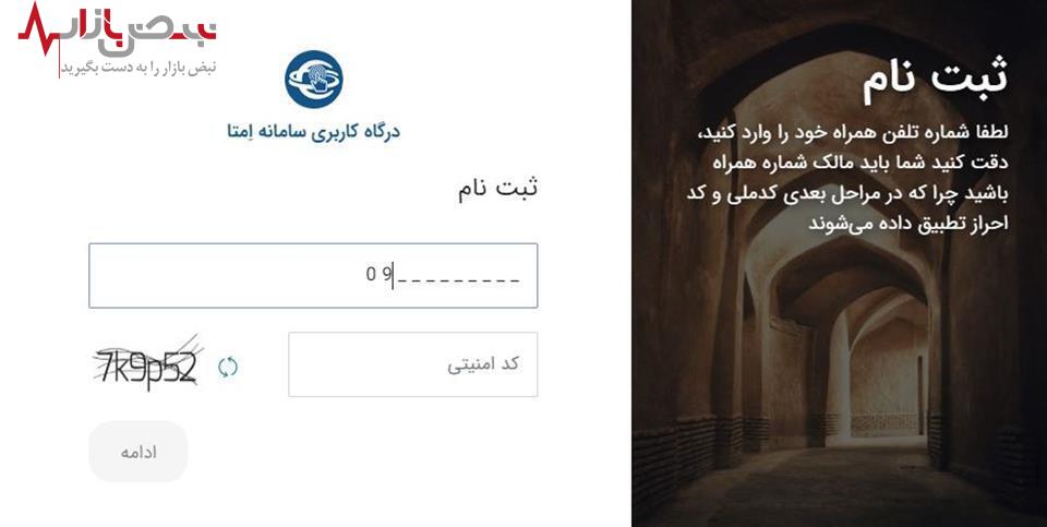 نحوه ثبت نام اینترنتی ایران خودرو