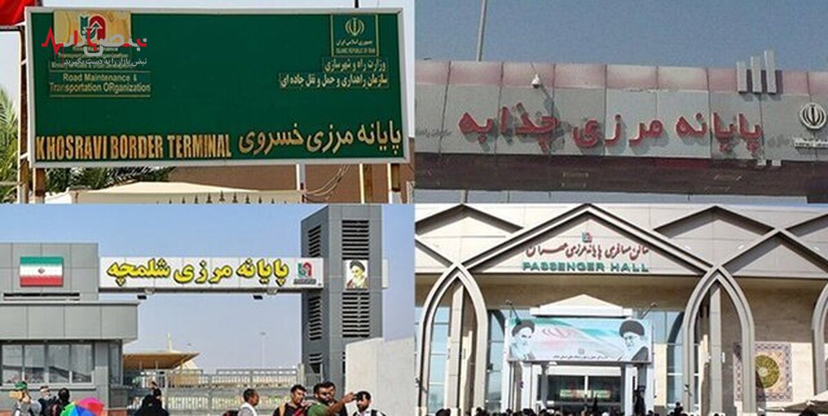 تا اطلاع ثانوی همه مرزهای منتهی به عراق بسته است /همه سفر‌های اتوبوسی به عراق لغو شدند