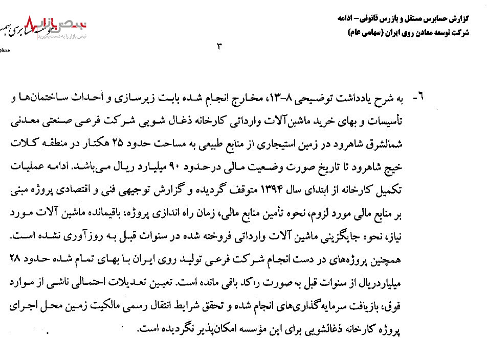 رو سیاهی ذغال برای توسعه معادن روی رو سیاهی ذغال برای توسعه معادن روی