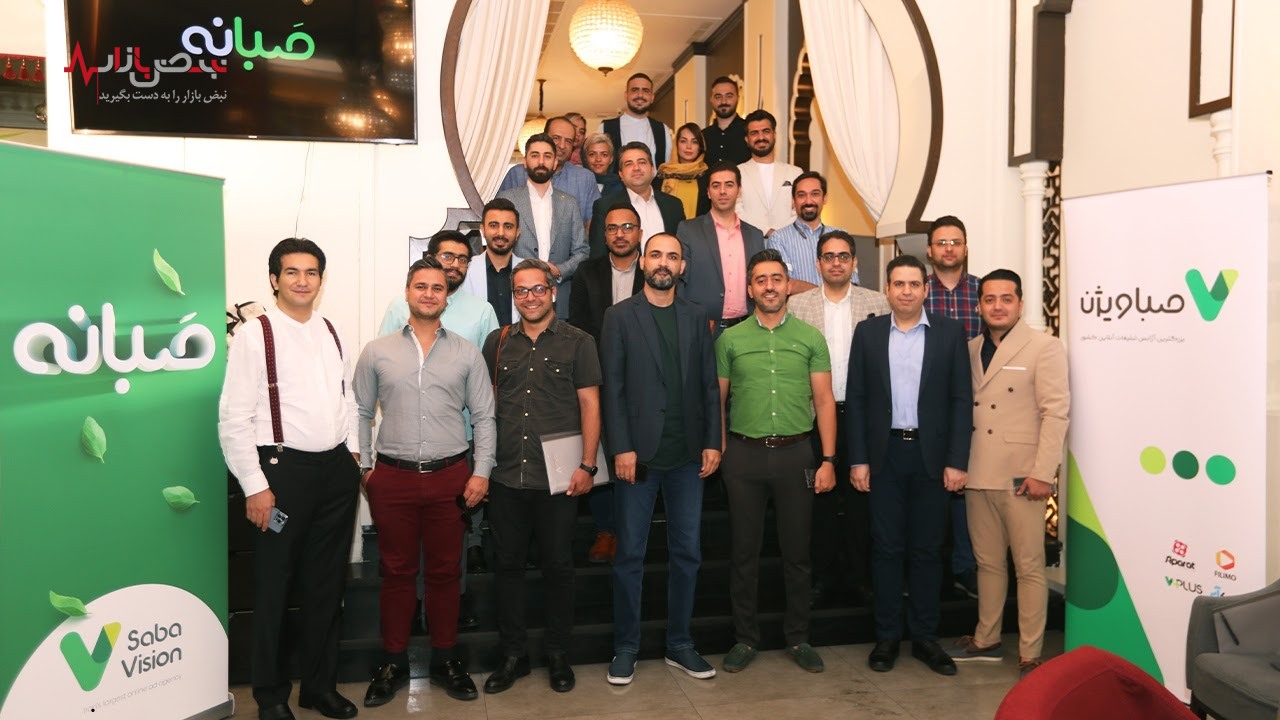 صباویژن اولین «صَبانِه» خود را میزبانی کرد صباویژن اولین «صَبانِه» خود را میزبانی کرد