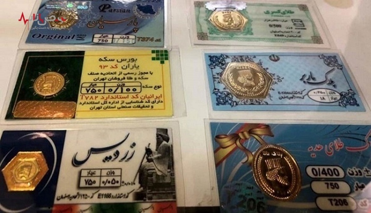 قیمت روز انواع سکه پارسیان در ۲۱ شهریور ۱۴۰۱ + جدول