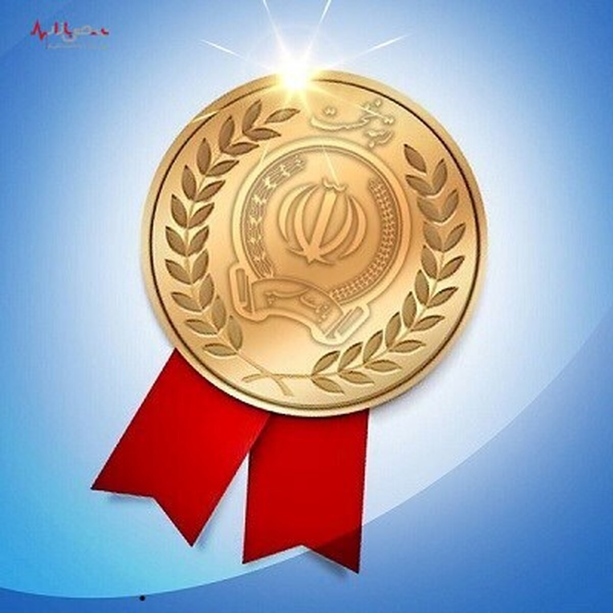 بانک سپه رتبه نخست پاسخگویی در نظام بانکی کشور را کسب کرد