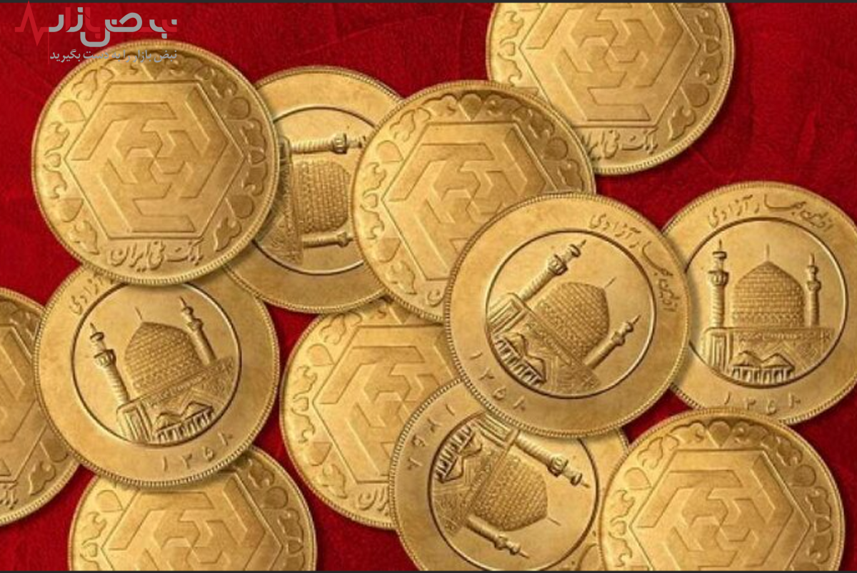 جدیدترین قیمت سکه امروز ۳۱ شهریور ۱۴۰۱ / نیم سکه ۸ میلیون شد