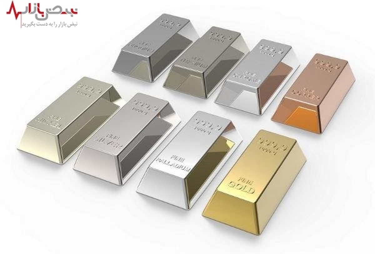 نرخ جهانی انواع فلزات گرانبها امروز ۸ شهریور ۱۴۰۱