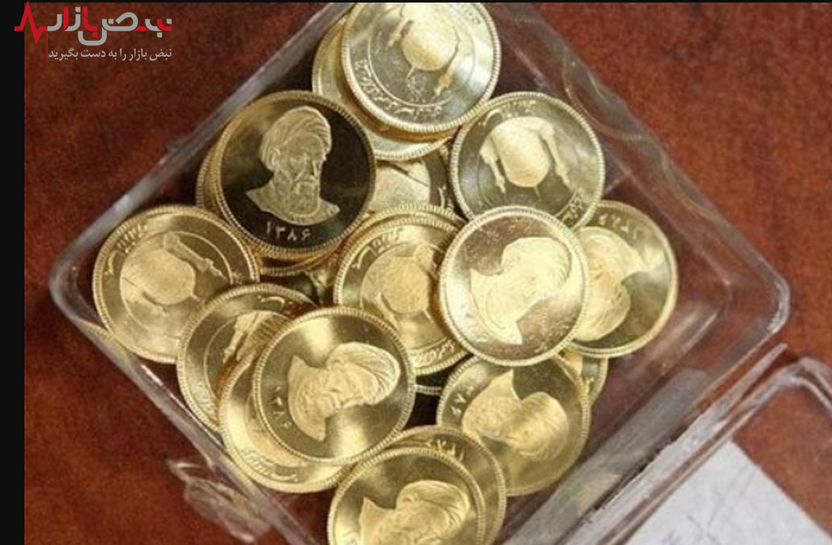 جدیدترین قیمت انواع سکه امروز ۱۴ مهر ۱۴۰۱