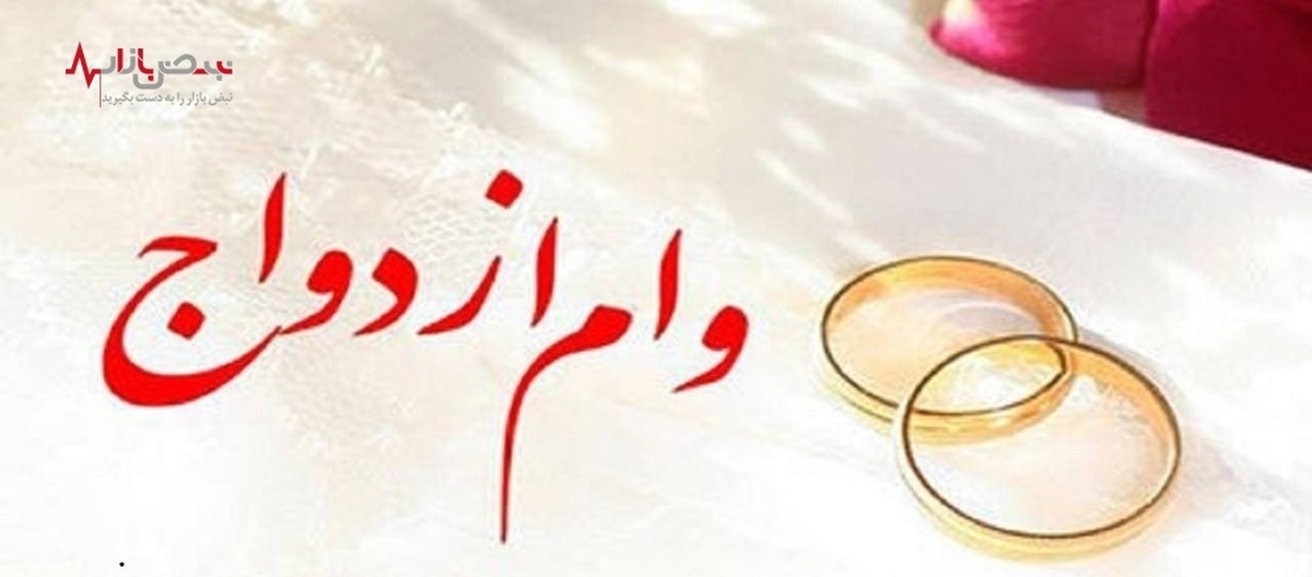 پرداخت بیش از ۷,۱۰۱ میلیارد ریال تسهیلات قرض‌الحسنه ازدواج در شهریور سال جاری