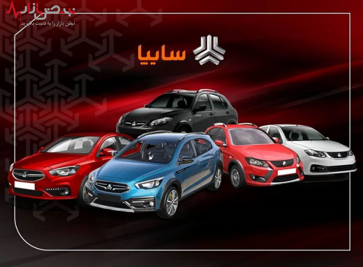 جدیدترین قیمت خودرو‌های سایپا امروز ۵ مهر ۱۴۰۱