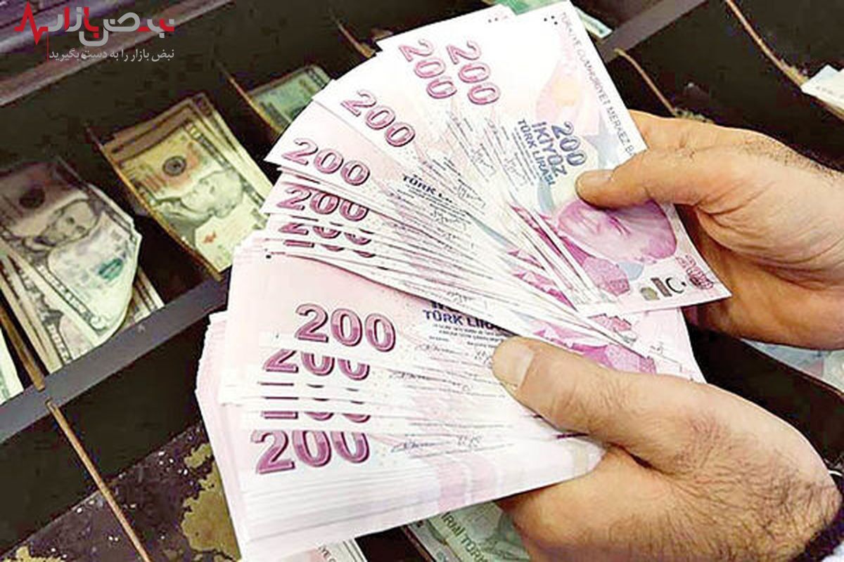 قیمت لیر ترکیه امروز ۶ مهر ۱۴۰۱