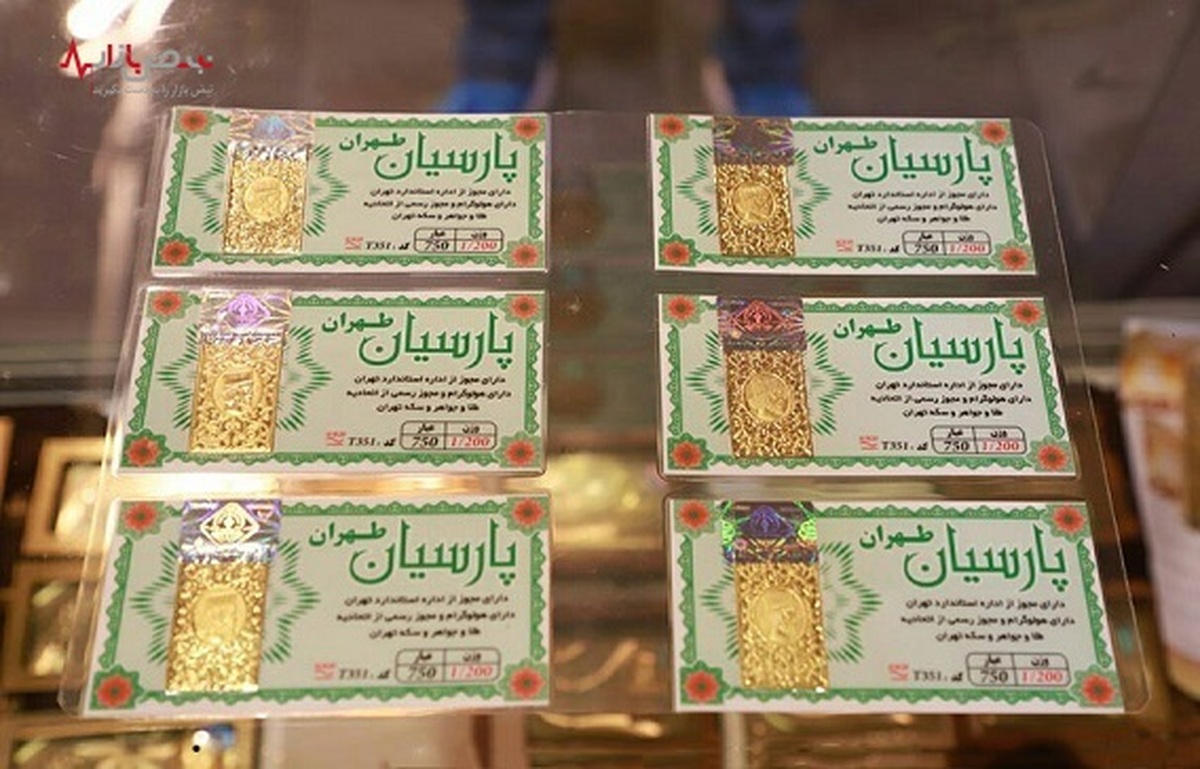 قیمت سکه پارسیان در معاملات امروز ۱۰ مهر ۱۴۰۱ + جدول
