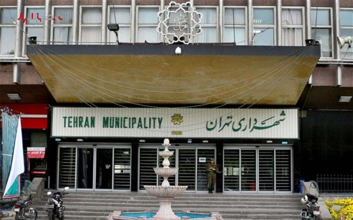توقیف املاک شهرداری تهران
