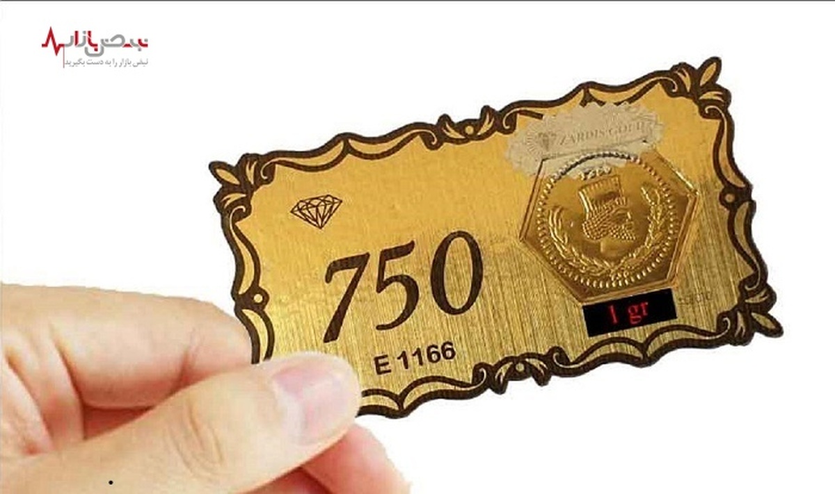 قیمت انواع سکه پارسیان امروز ۱۴ آبان ۱۴۰۱