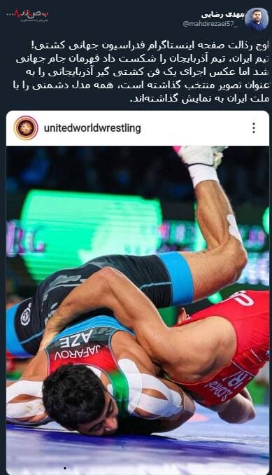 فدراسیون جهانی کشتی در اینستاگرام هم دشمنی با ایران را نشان داد! + عکس