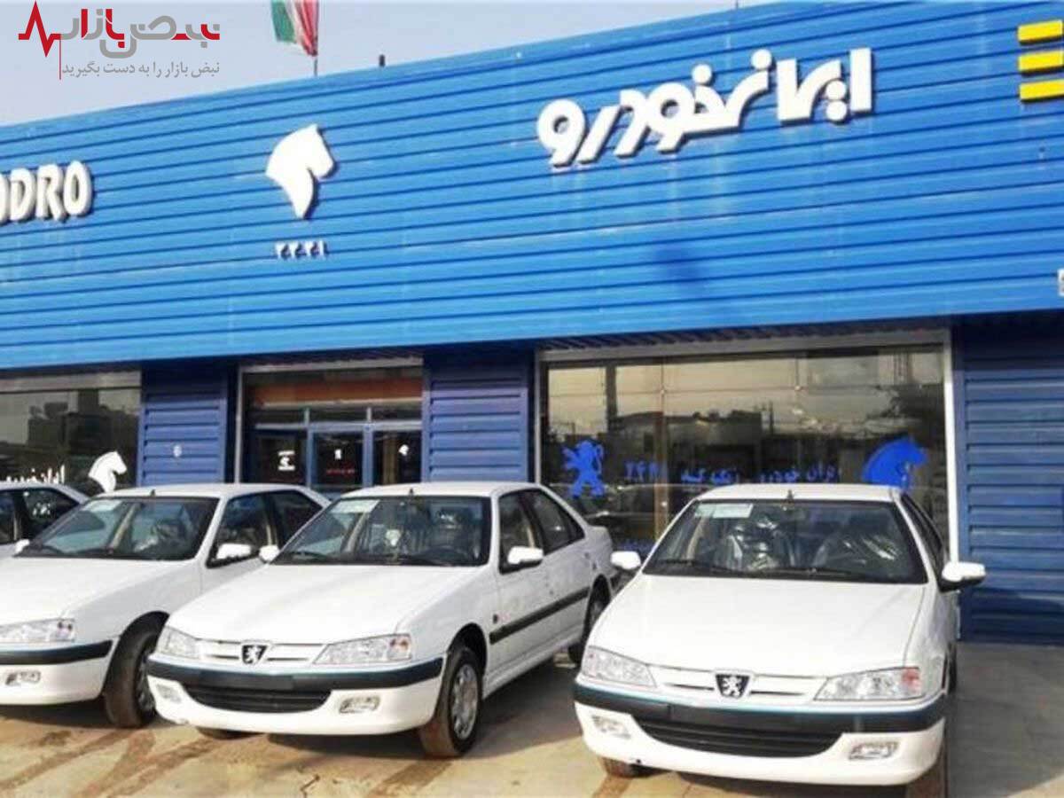 جدیدترین قیمت محصولات ایران خودرو امروز ۲۲ آبان ۱۴۰۱
