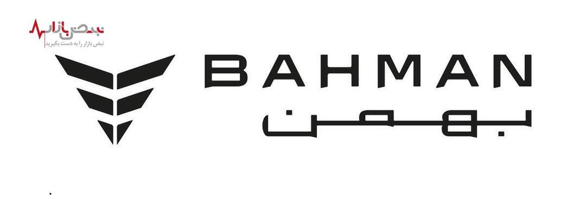 افزایش ۵۰ درصدی اشتغال در گروه بهمن